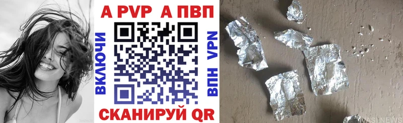 Купить где  Кинешма  APVP VHQ 