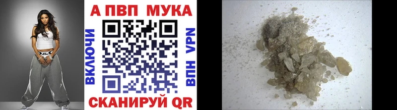 APVP мука Кинешма