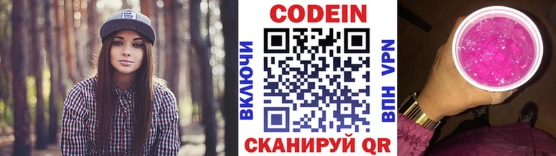 Купить закладки  Кинешма  Кодеиновый сироп Lean Purple Drank 