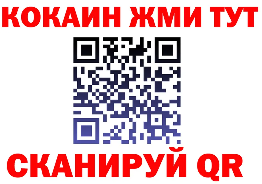 КОКАИН 98% ТОР shop mega Кинешма