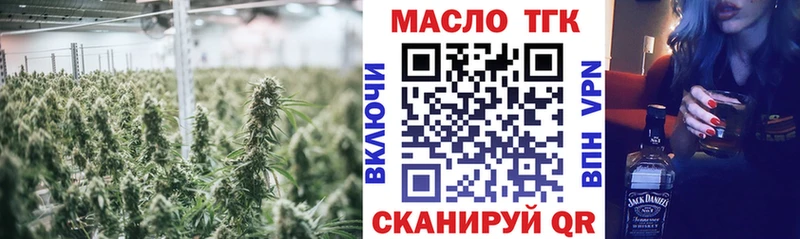ТГК гашишное масло Купить Кинешма